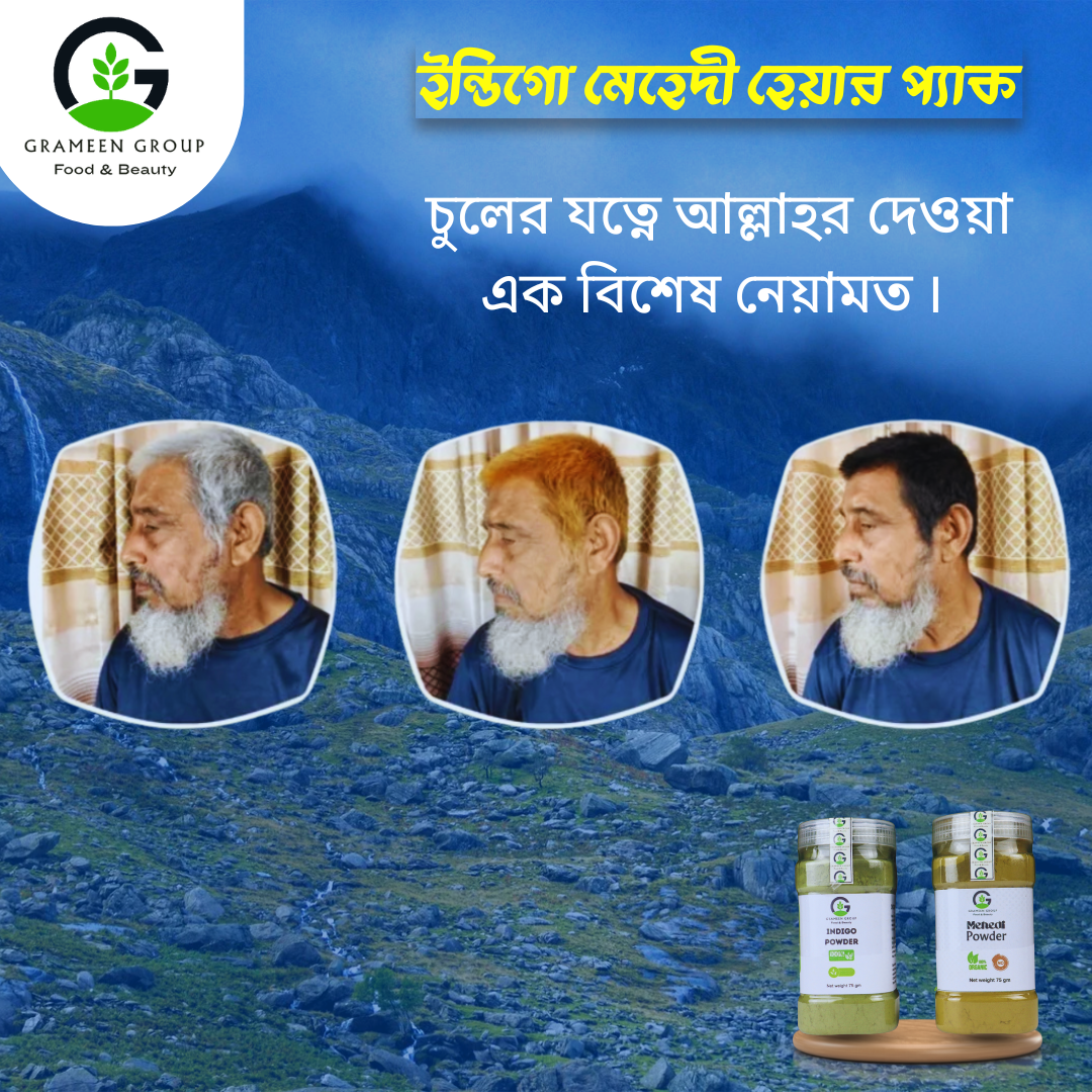 ইন্ডিগো মেহেদী হেয়ার প্যাক_20250618_230135_0000